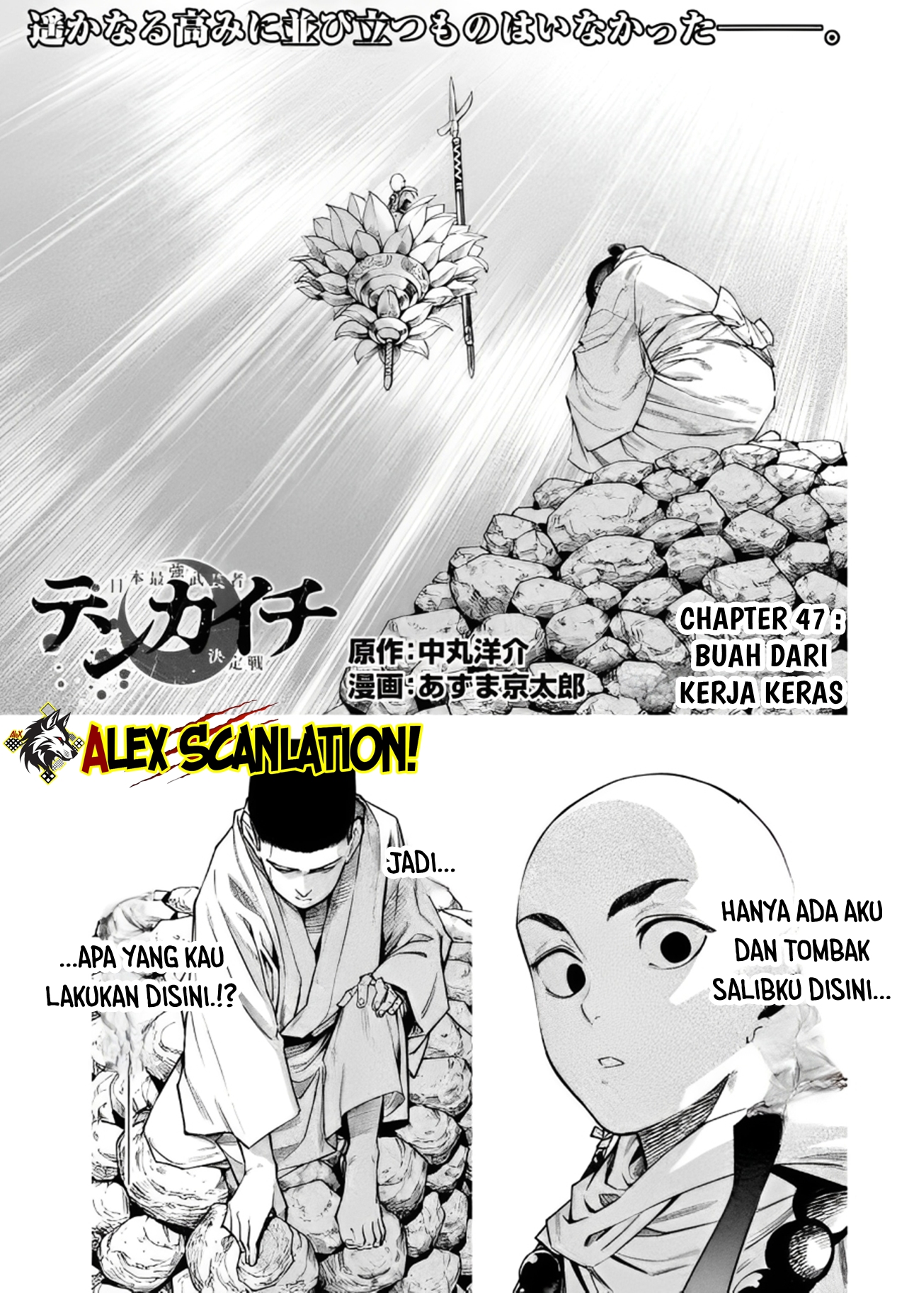 Tenkaichi: Nihon Saikyou Bugeisha Ketteisen Chapter 47 - halaman 3