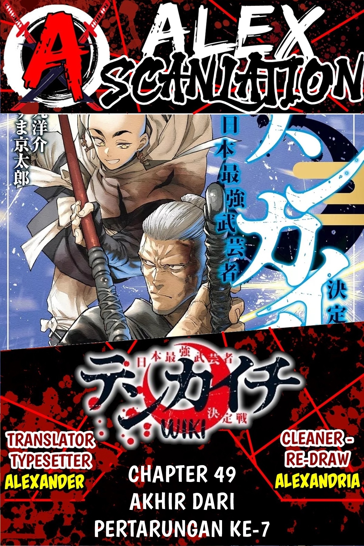 Tenkaichi: Nihon Saikyou Bugeisha Ketteisen Chapter 49 - halaman 1