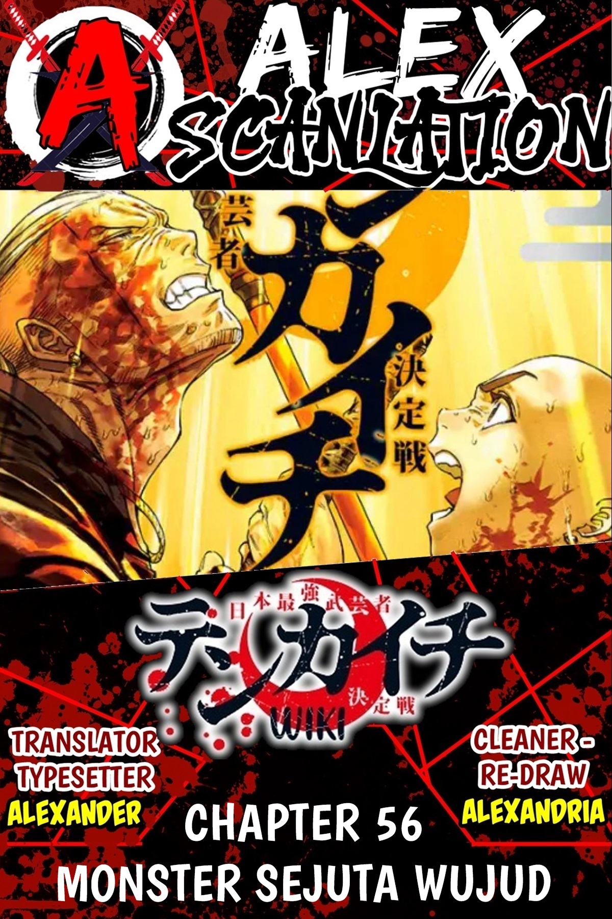 Tenkaichi: Nihon Saikyou Bugeisha Ketteisen Chapter 56 - halaman 1
