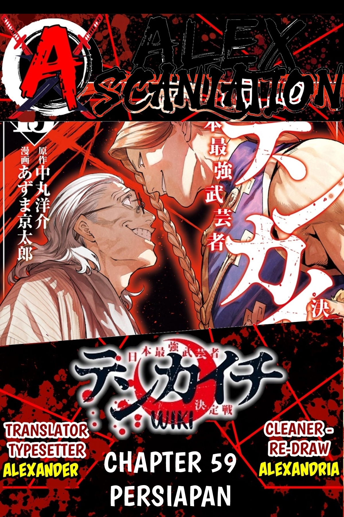 Tenkaichi: Nihon Saikyou Bugeisha Ketteisen Chapter 59 - halaman 1