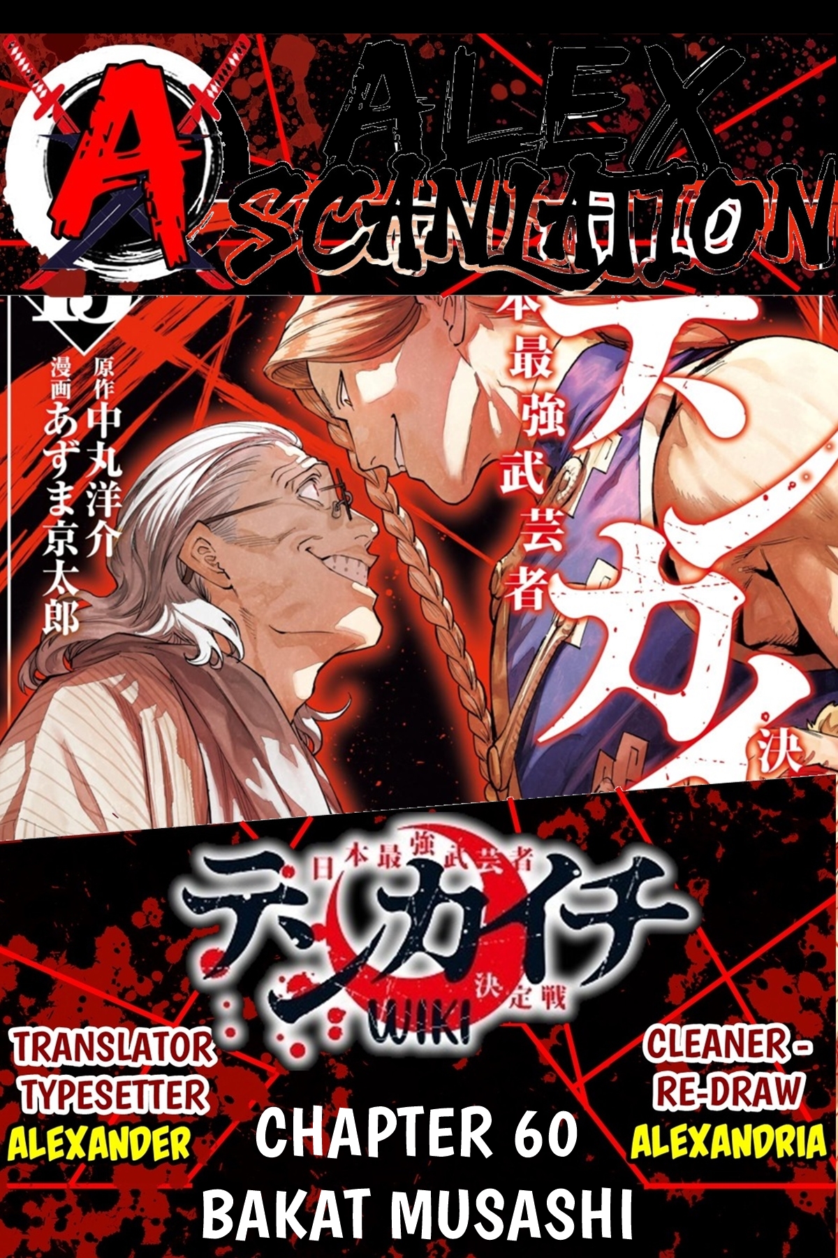 Tenkaichi: Nihon Saikyou Bugeisha Ketteisen Chapter 60 - halaman 1