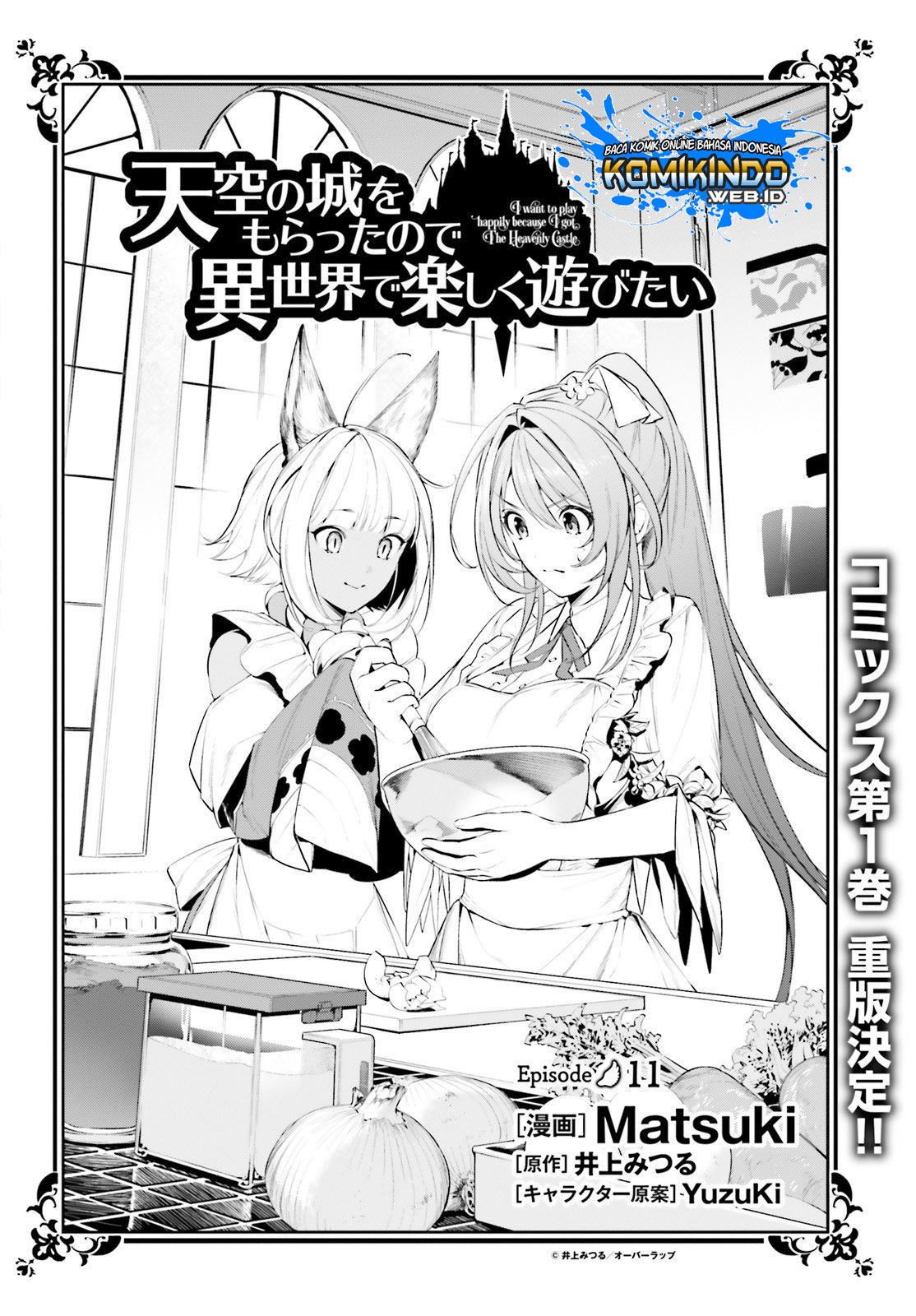 Tenkuu no Shiro o Moratta no de Isekai de Tanoshiku Asobitai Chapter 11 - halaman 3