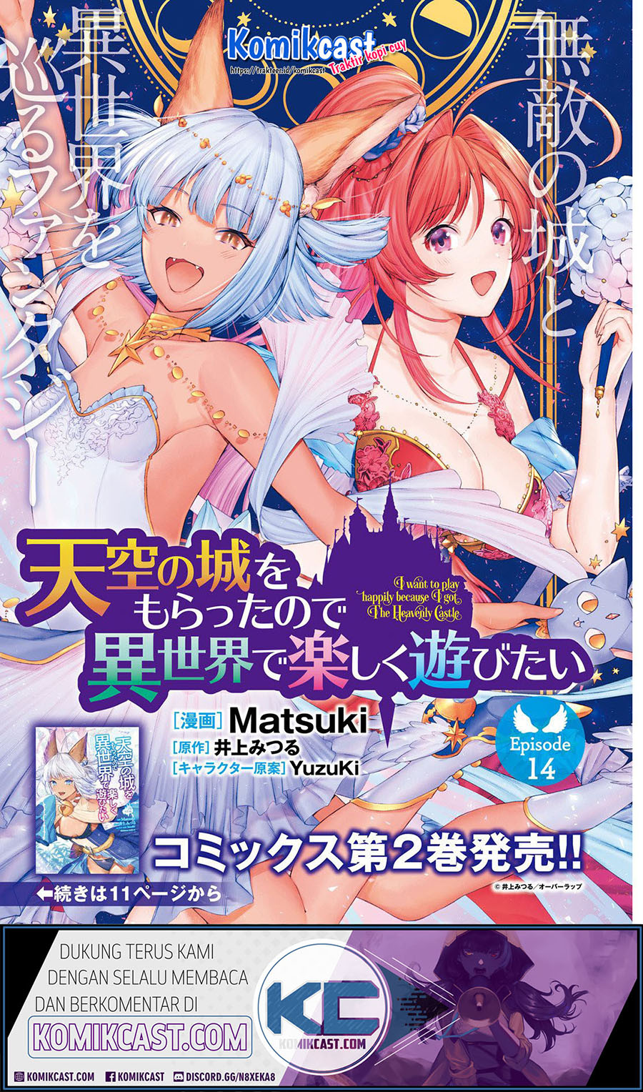 Tenkuu no Shiro o Moratta no de Isekai de Tanoshiku Asobitai Chapter 14 - halaman 2