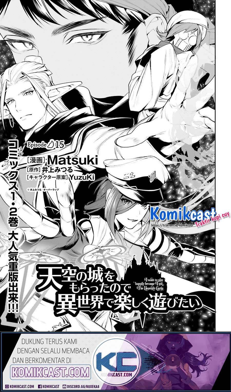 Tenkuu no Shiro o Moratta no de Isekai de Tanoshiku Asobitai Chapter 15 - halaman 2