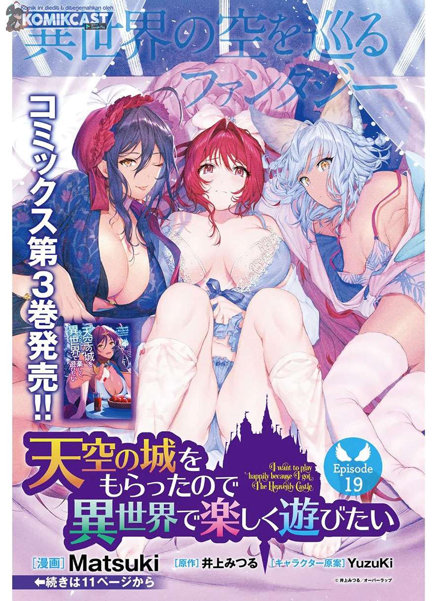 Tenkuu no Shiro o Moratta no de Isekai de Tanoshiku Asobitai Chapter 19 - halaman 2