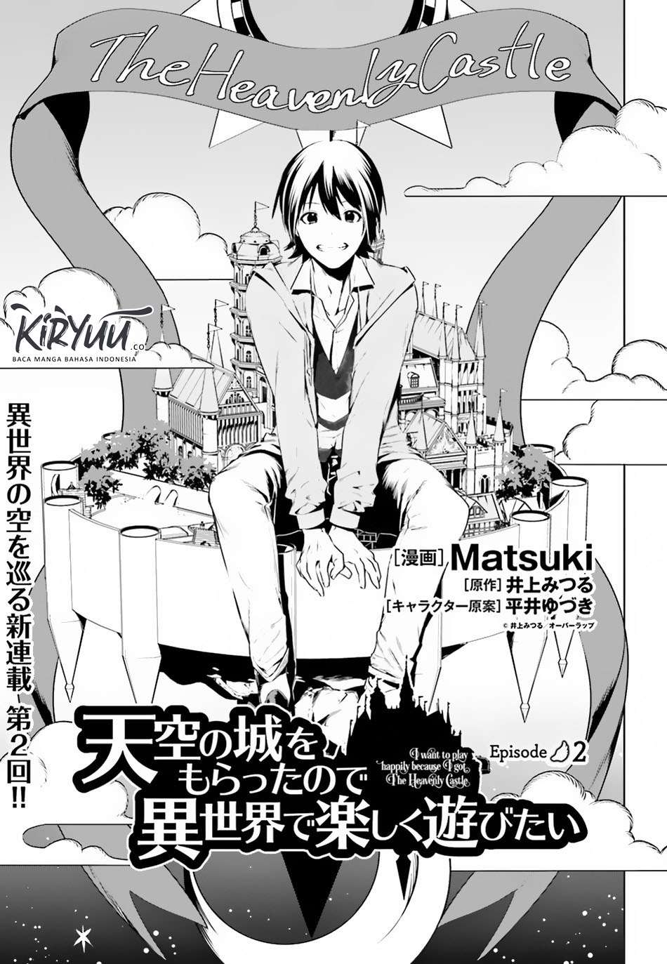 Tenkuu no Shiro o Moratta no de Isekai de Tanoshiku Asobitai Chapter 2.1 - halaman 3