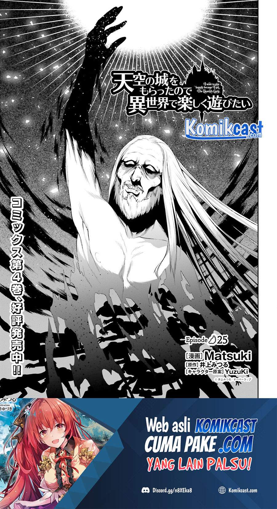Tenkuu no Shiro o Moratta no de Isekai de Tanoshiku Asobitai Chapter 25 - halaman 2