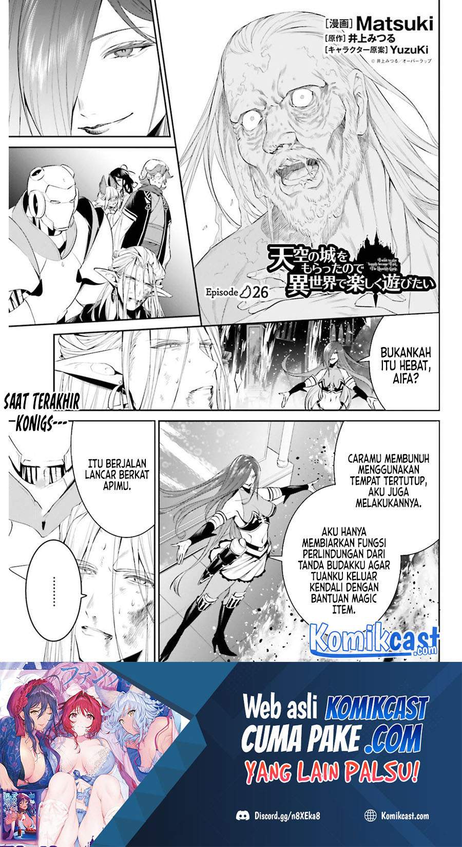 Tenkuu no Shiro o Moratta no de Isekai de Tanoshiku Asobitai Chapter 26 - halaman 2