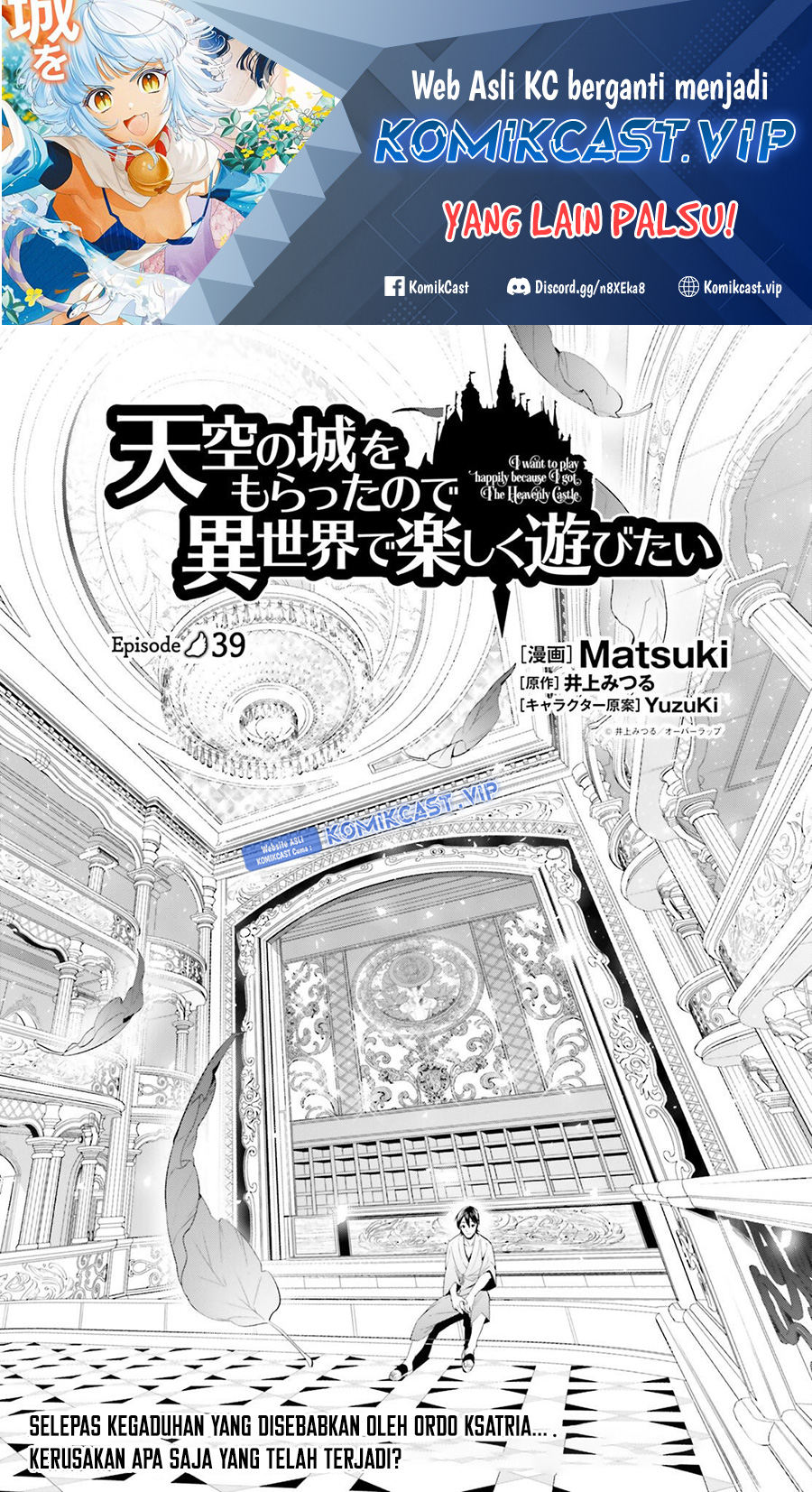 Tenkuu no Shiro o Moratta no de Isekai de Tanoshiku Asobitai Chapter 39 - halaman 2