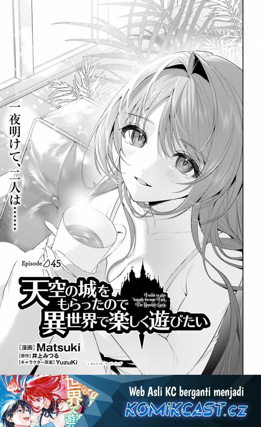 Tenkuu no Shiro o Moratta no de Isekai de Tanoshiku Asobitai Chapter 45 - halaman 2