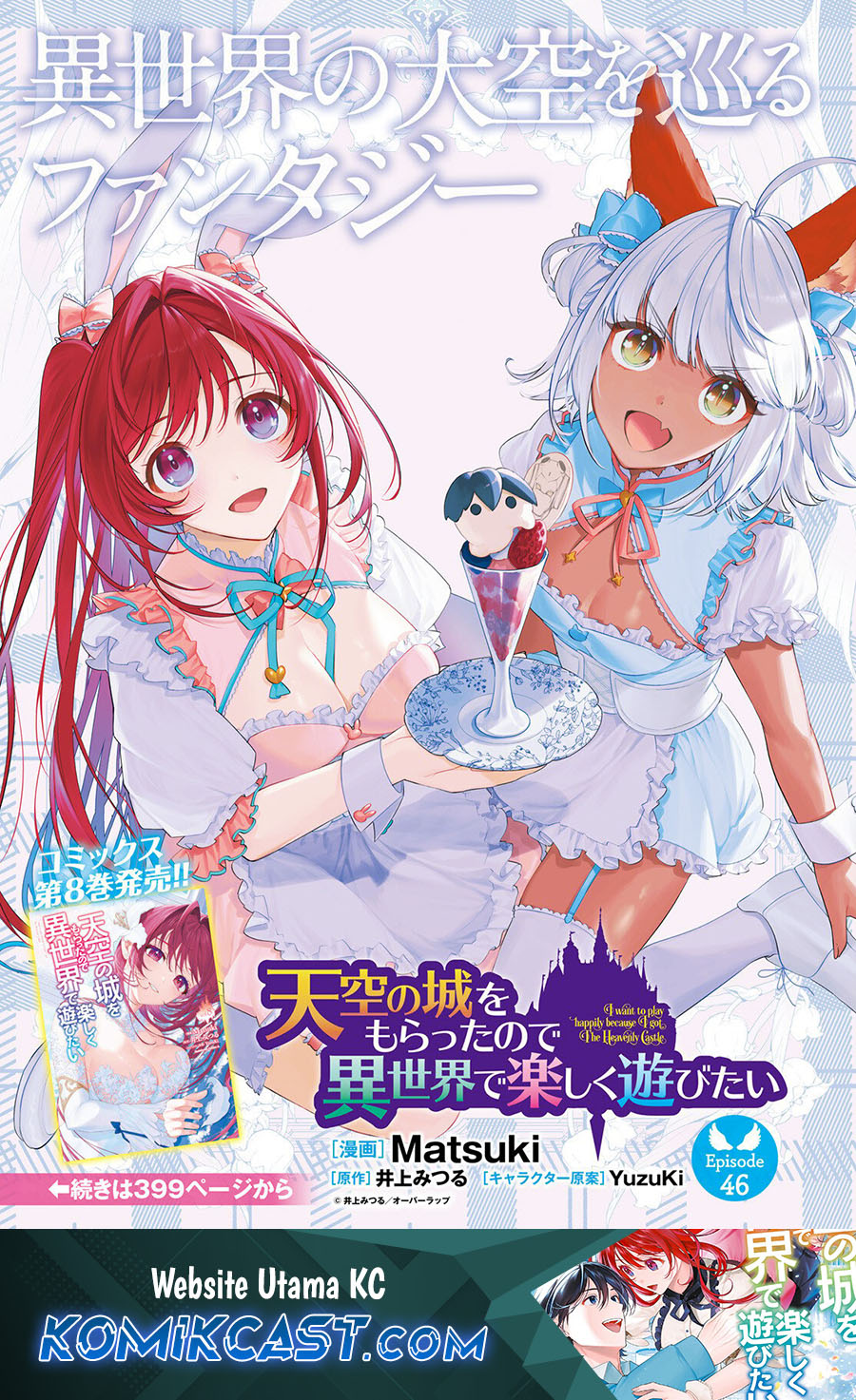 Tenkuu no Shiro o Moratta no de Isekai de Tanoshiku Asobitai Chapter 46 - halaman 1