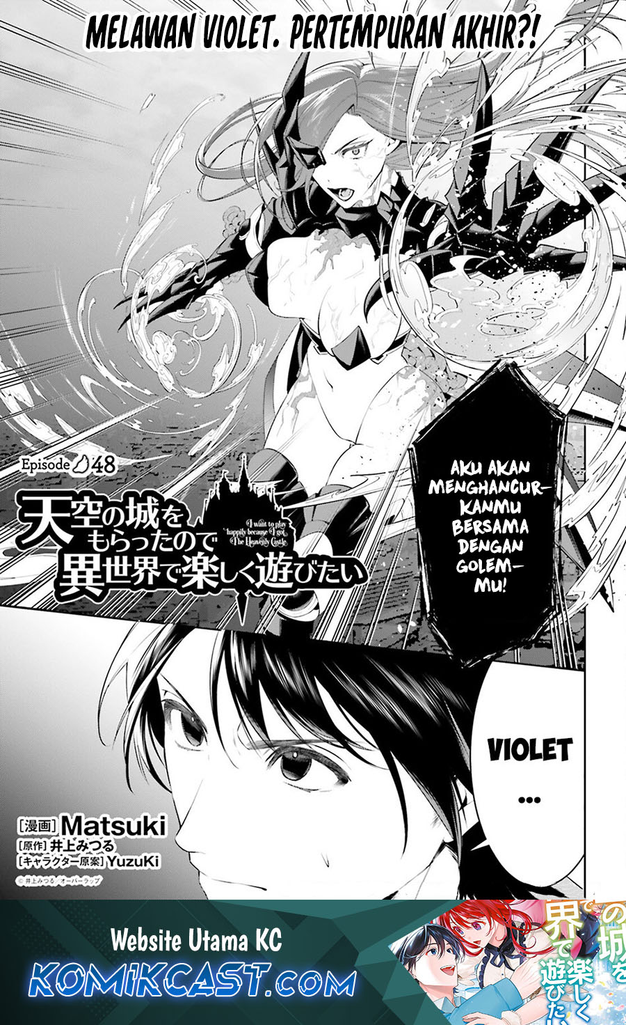 Tenkuu no Shiro o Moratta no de Isekai de Tanoshiku Asobitai Chapter 48 - halaman 1