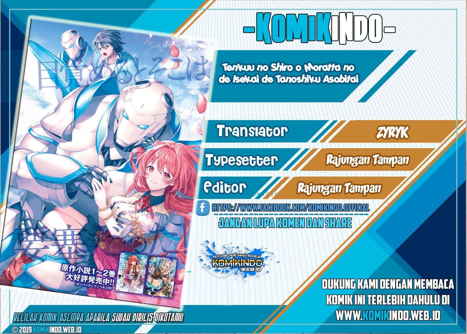 Tenkuu no Shiro o Moratta no de Isekai de Tanoshiku Asobitai Chapter 5 - halaman 1