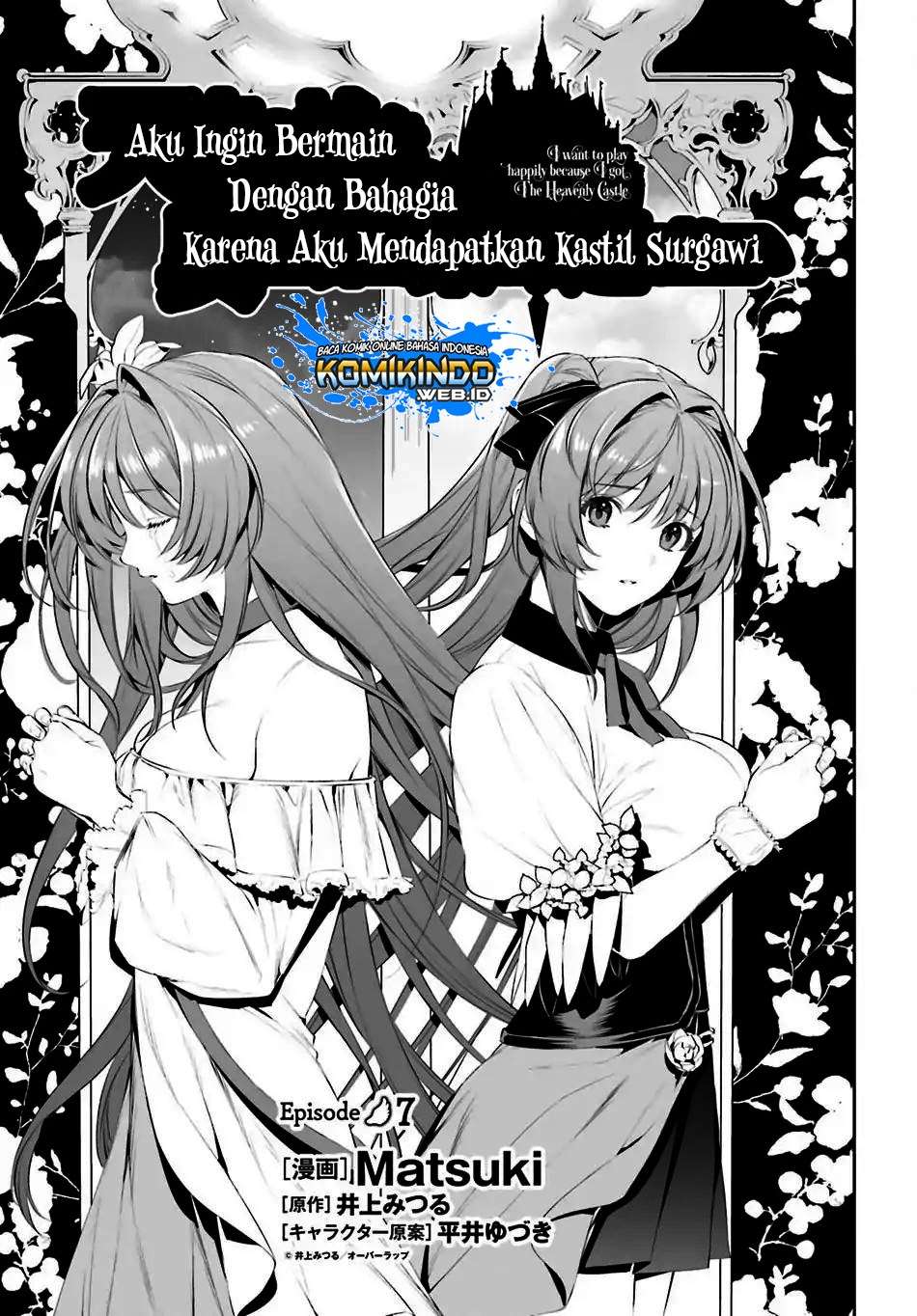 Tenkuu no Shiro o Moratta no de Isekai de Tanoshiku Asobitai Chapter 7 - halaman 2