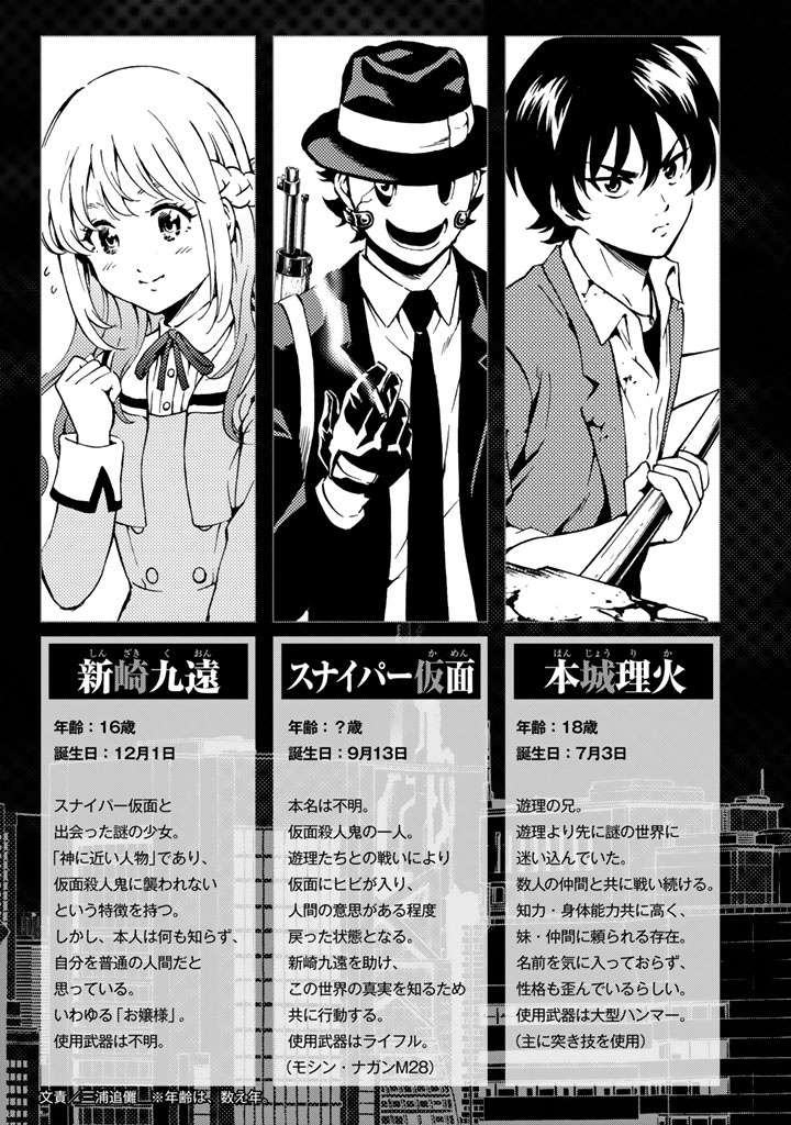 Tenkuu Shinpan Chapter 62 - halaman 3