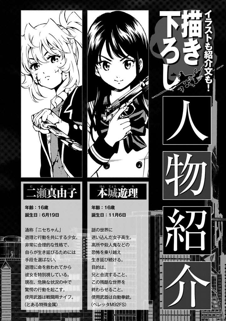 Tenkuu Shinpan Chapter 62 - halaman 4