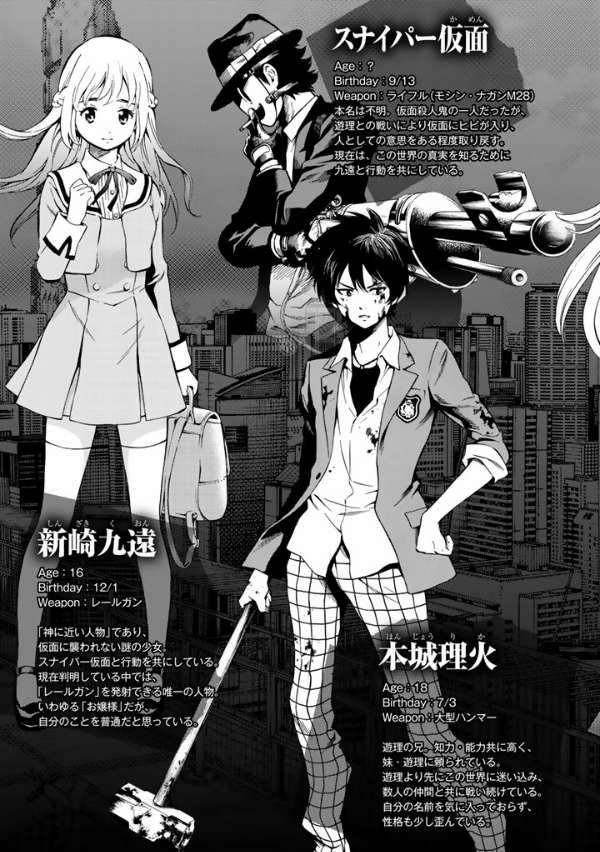 Tenkuu Shinpan Chapter 73 - halaman 4