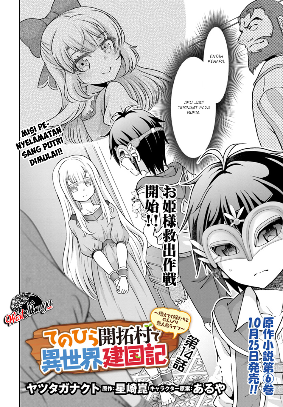 Tenohira Kaitaku Mura de Isekai Kenkokuki: Fueteku Yome-tachi to Nonbiri Mujintou Life (fix) Chapter 14 - halaman 4