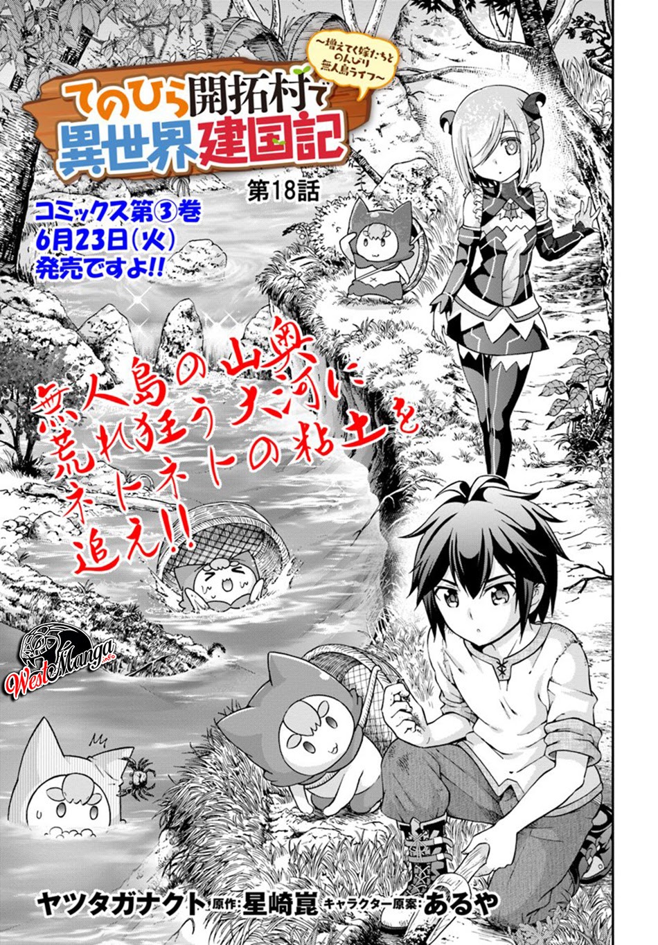 Tenohira Kaitaku Mura de Isekai Kenkokuki: Fueteku Yome-tachi to Nonbiri Mujintou Life (fix) Chapter 18 - halaman 5
