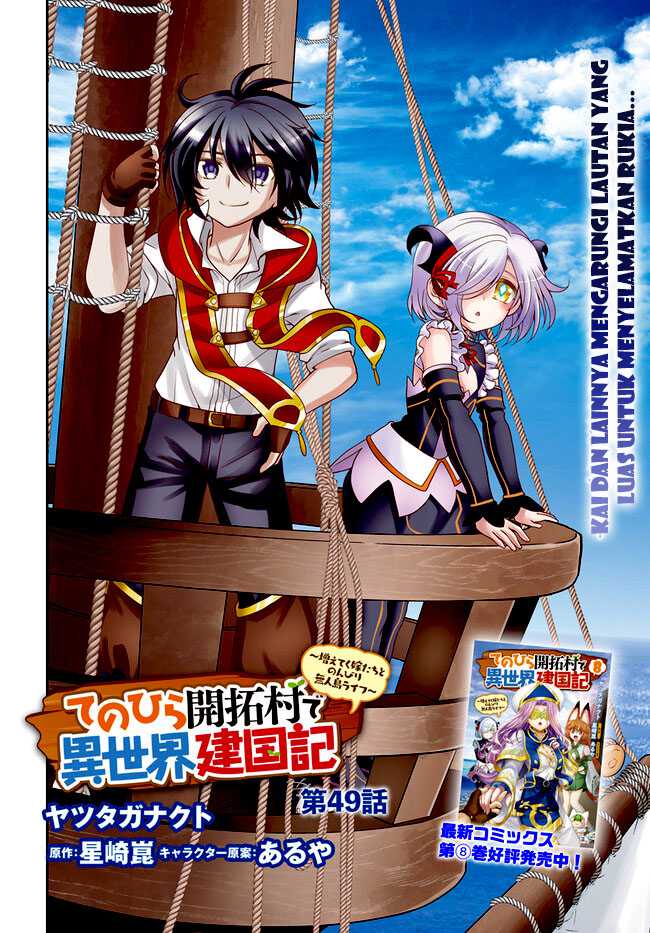 Tenohira Kaitaku Mura de Isekai Kenkokuki: Fueteku Yome-tachi to Nonbiri Mujintou Life (fix) Chapter 49 - halaman 4