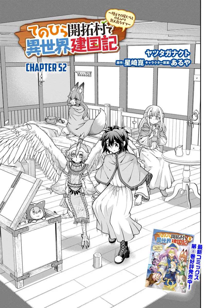 Tenohira Kaitaku Mura de Isekai Kenkokuki: Fueteku Yome-tachi to Nonbiri Mujintou Life (fix) Chapter 52 - halaman 2