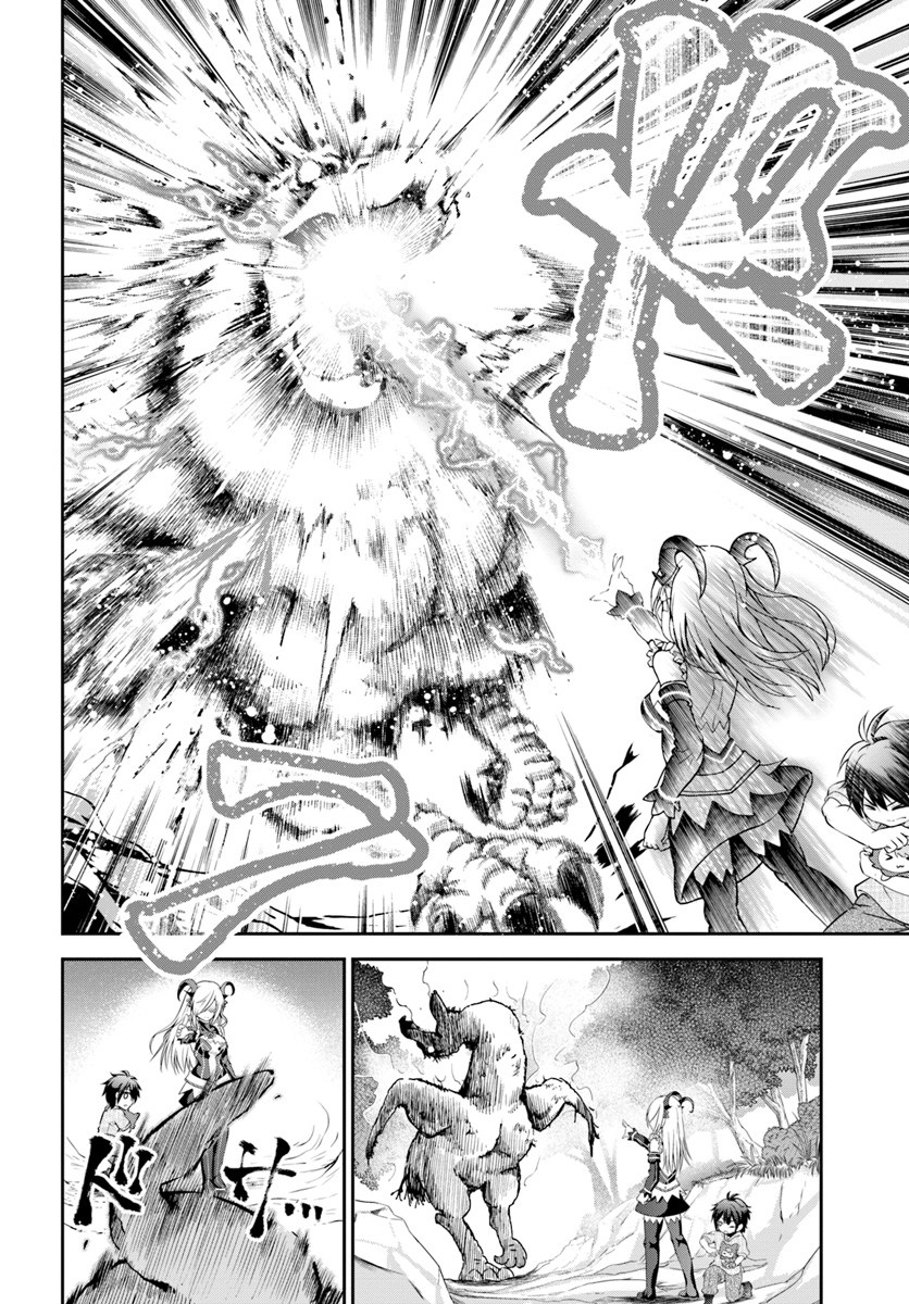 Tenohira Kaitaku Mura de Isekai Kenkokuki: Fueteku Yome-tachi to Nonbiri Mujintou Life (fix) Chapter 6 - halaman 17