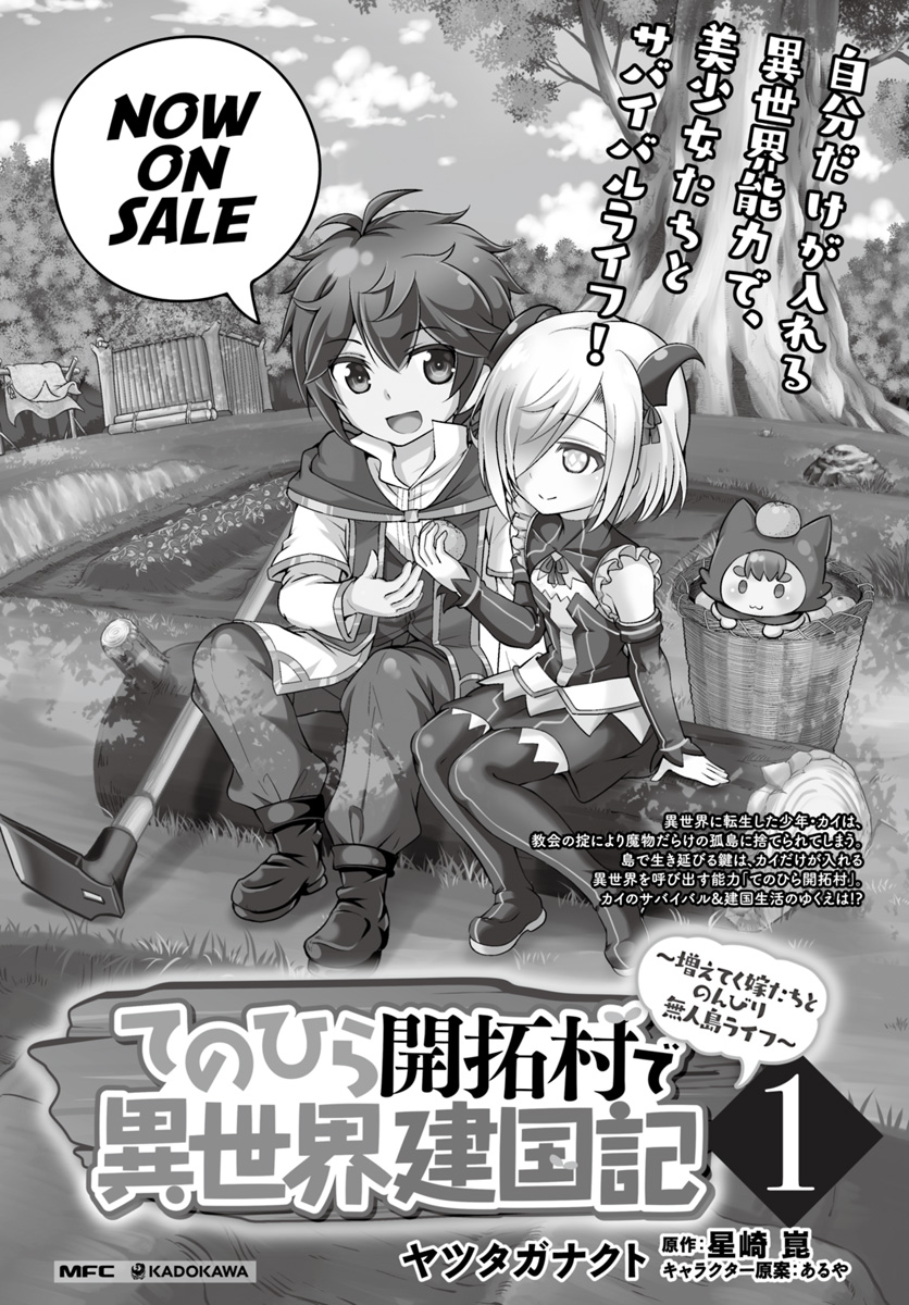 Tenohira Kaitakumura de Isekai Kenkouki ~Fueteku Yome-tachi to Nonbiri Mujintou Raifu~ Chapter 11 - halaman 14