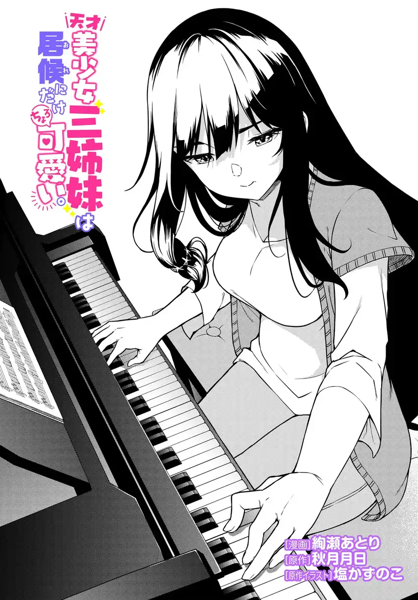 Tensai Bishoujo Sanshimai wa Isourou ni Dake Choro Kawaii Chapter 3 - halaman 3