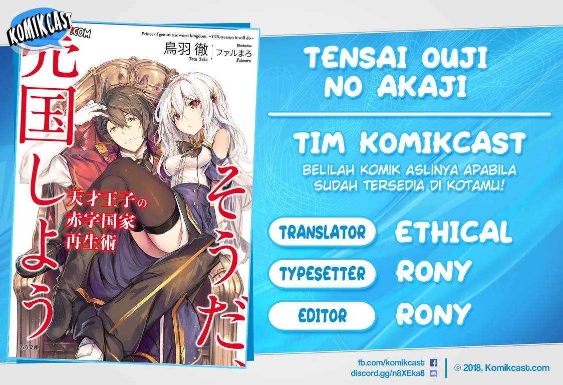 Tensai Ouji no Akaji Kokka Saisei Jutsu – Souda Baikoku Shiyou Chapter 1 - halaman 1