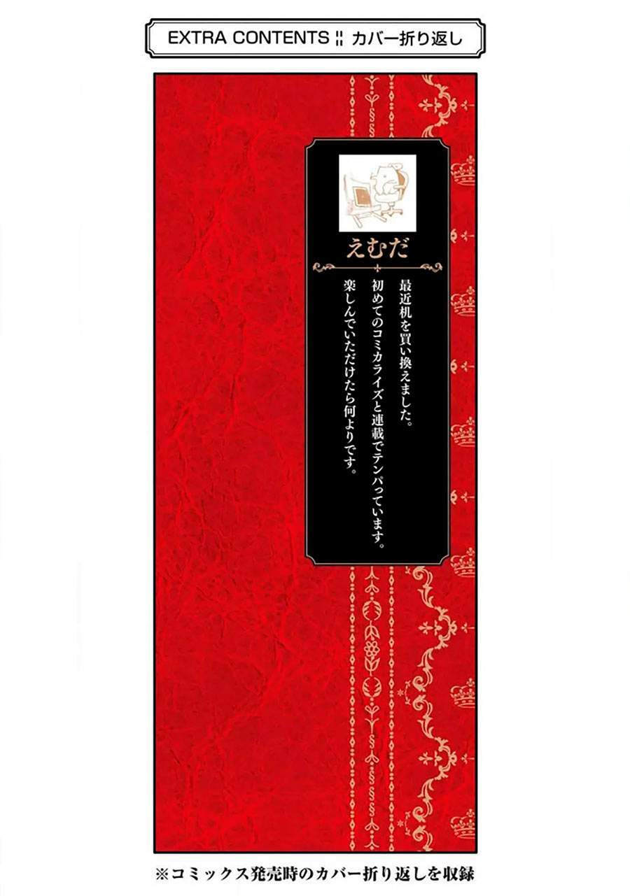 Tensai Ouji no Akaji Kokka Saisei Jutsu – Souda Baikoku Shiyou Chapter 15.6 - halaman 2
