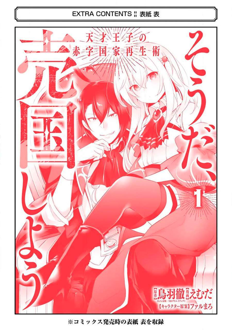 Tensai Ouji no Akaji Kokka Saisei Jutsu – Souda Baikoku Shiyou Chapter 15.6 - halaman 3