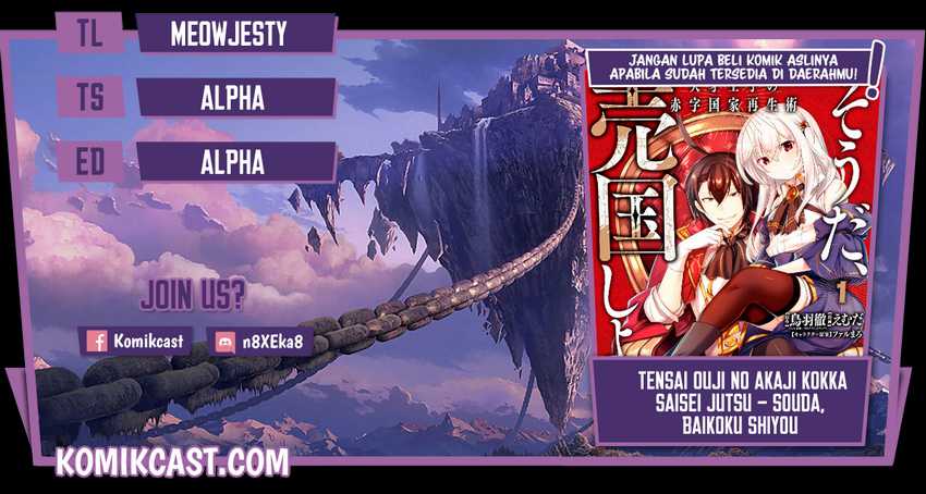 Tensai Ouji no Akaji Kokka Saisei Jutsu – Souda Baikoku Shiyou Chapter 19 - halaman 1