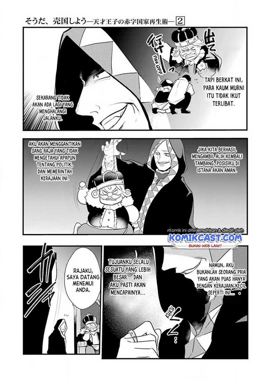 Tensai Ouji no Akaji Kokka Saisei Jutsu – Souda Baikoku Shiyou Chapter 19 - halaman 11