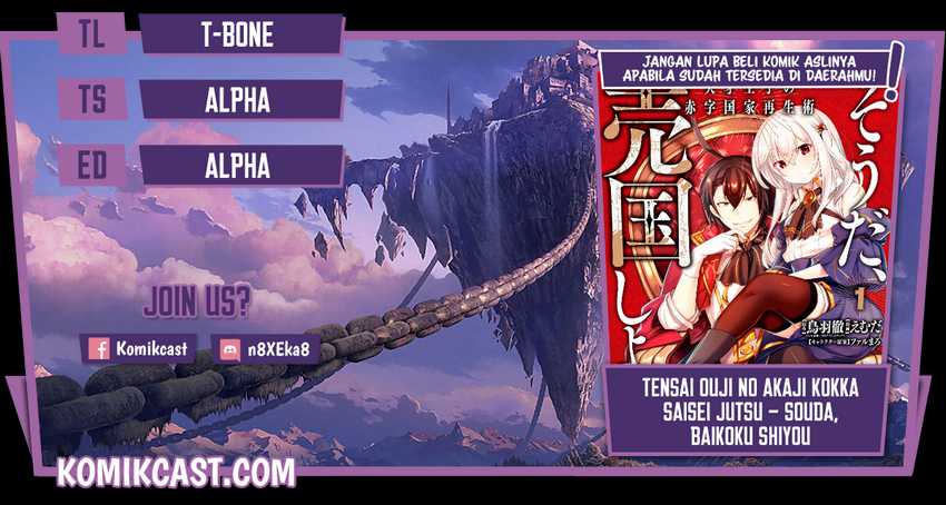 Tensai Ouji no Akaji Kokka Saisei Jutsu – Souda Baikoku Shiyou Chapter 22 - halaman 1