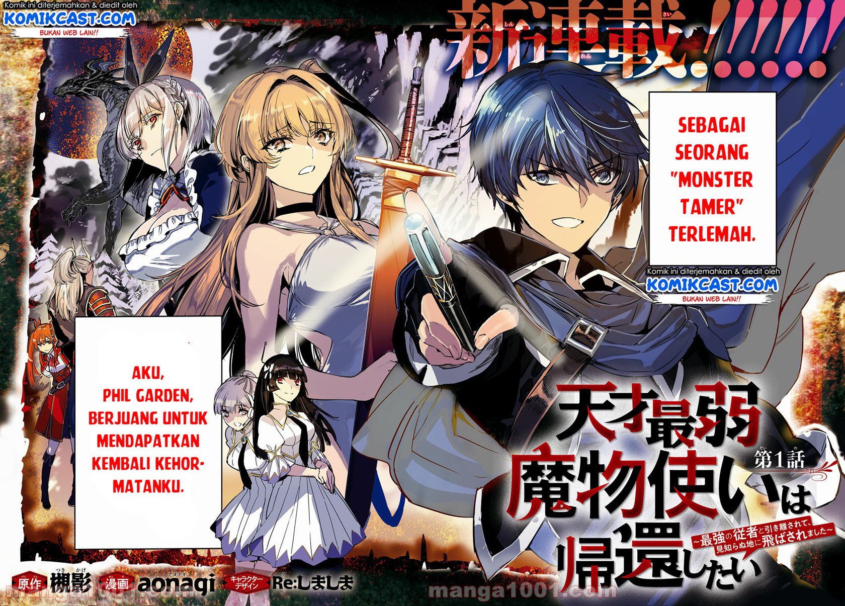 Tensai Saijaku Mamono Tsukai wa Kikan Shitai Chapter 1.1 - halaman 3
