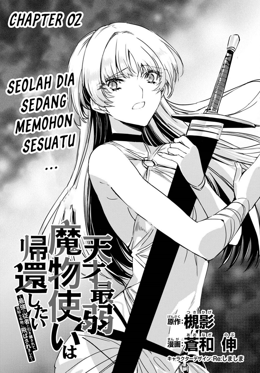 Tensai Saijaku Mamono Tsukai wa Kikan Shitai Chapter 2 - halaman 7