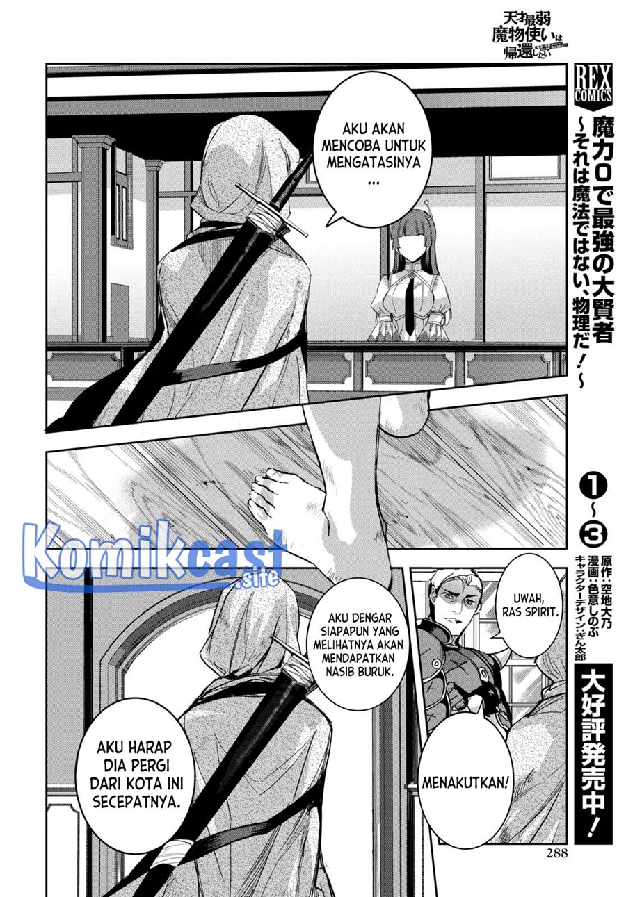 Tensai Saijaku Mamono Tsukai wa Kikan Shitai Chapter 3 - halaman 5