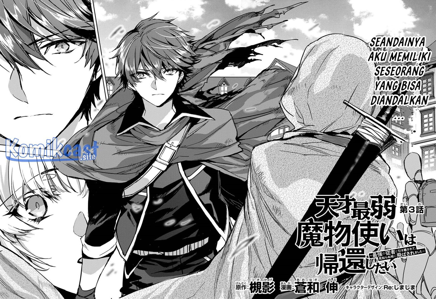 Tensai Saijaku Mamono Tsukai wa Kikan Shitai Chapter 3 - halaman 7