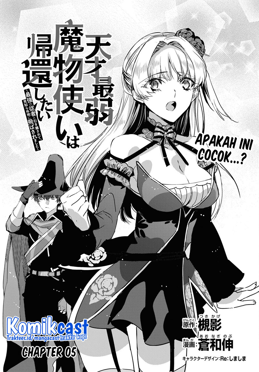 Tensai Saijaku Mamono Tsukai wa Kikan Shitai Chapter 5 - halaman 7