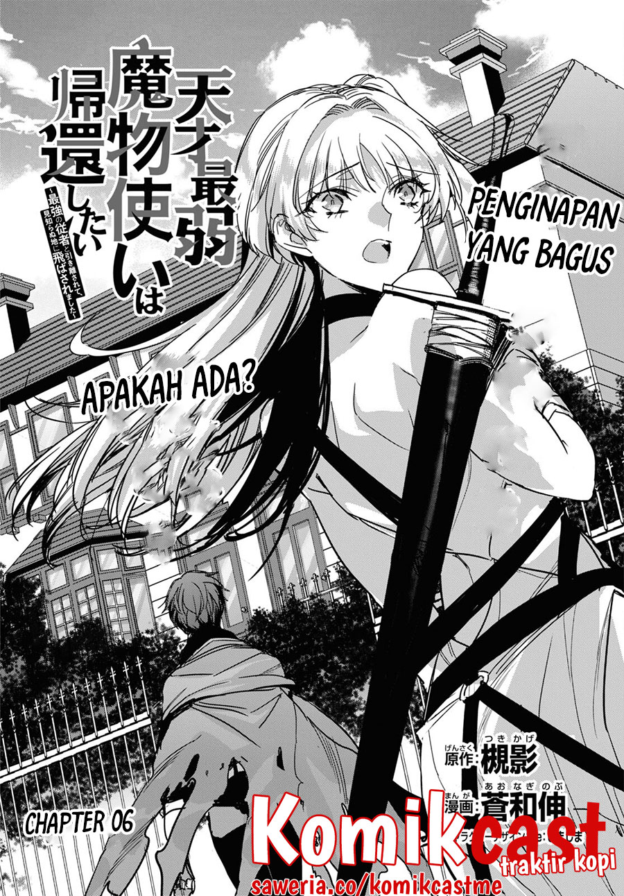 Tensai Saijaku Mamono Tsukai wa Kikan Shitai Chapter 6 - halaman 5
