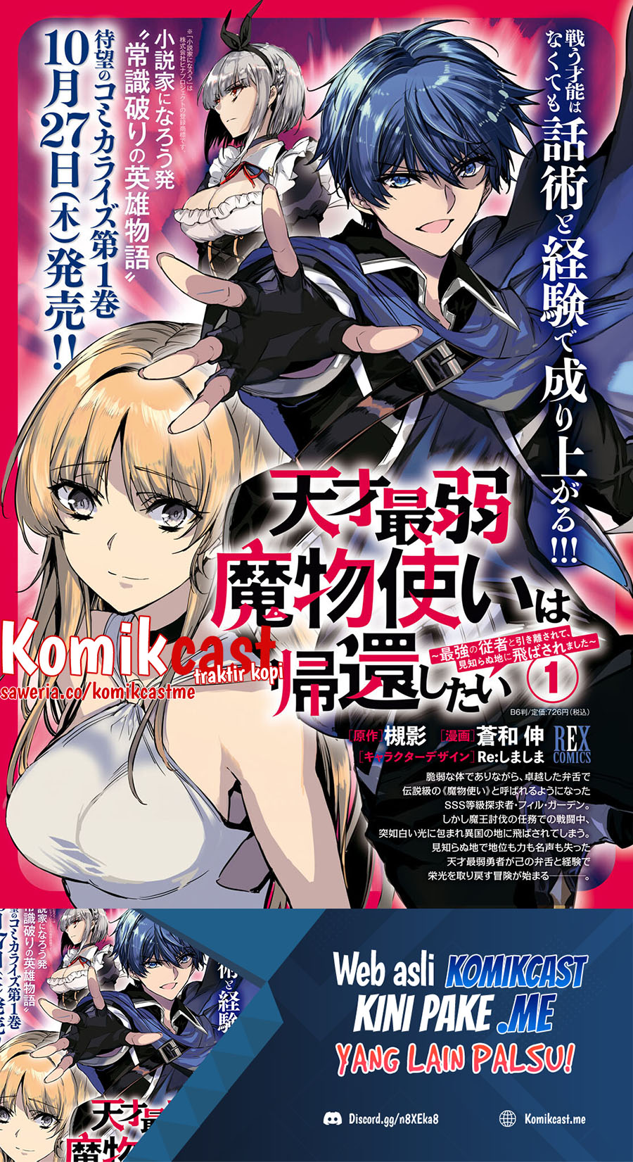 Tensai Saijaku Mamono Tsukai wa Kikan Shitai Chapter 7 - halaman 2