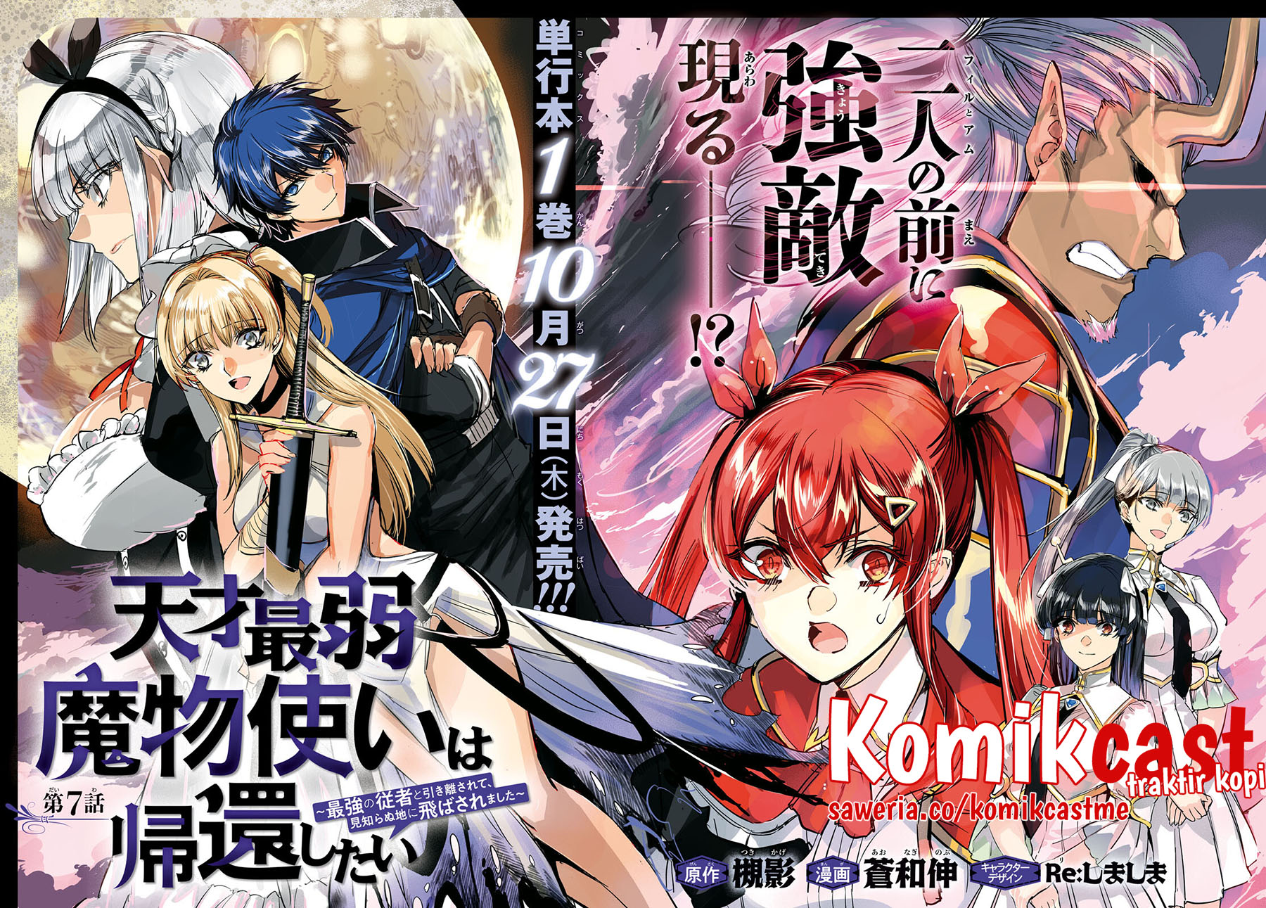Tensai Saijaku Mamono Tsukai wa Kikan Shitai Chapter 7 - halaman 4