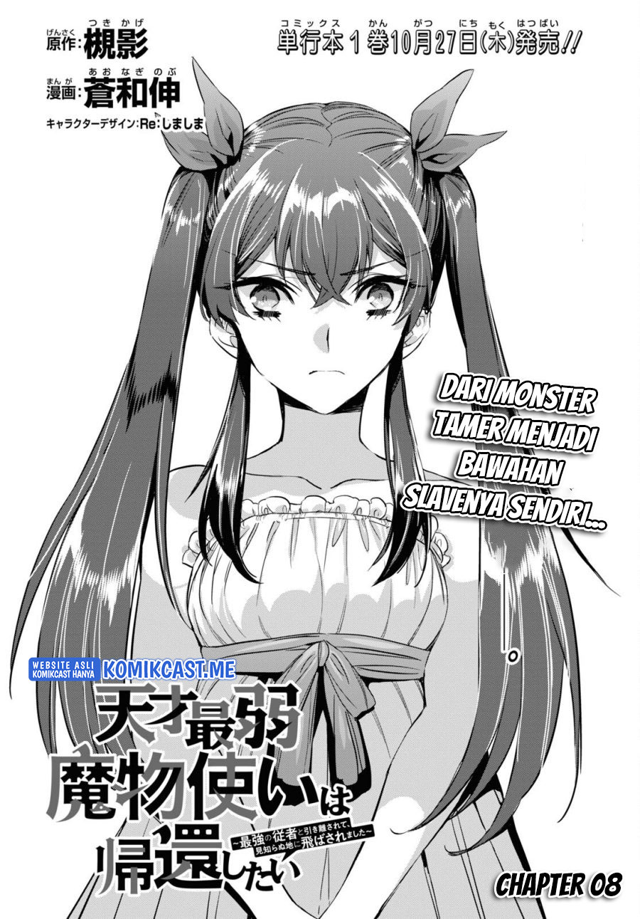 Tensai Saijaku Mamono Tsukai wa Kikan Shitai Chapter 8 - halaman 3