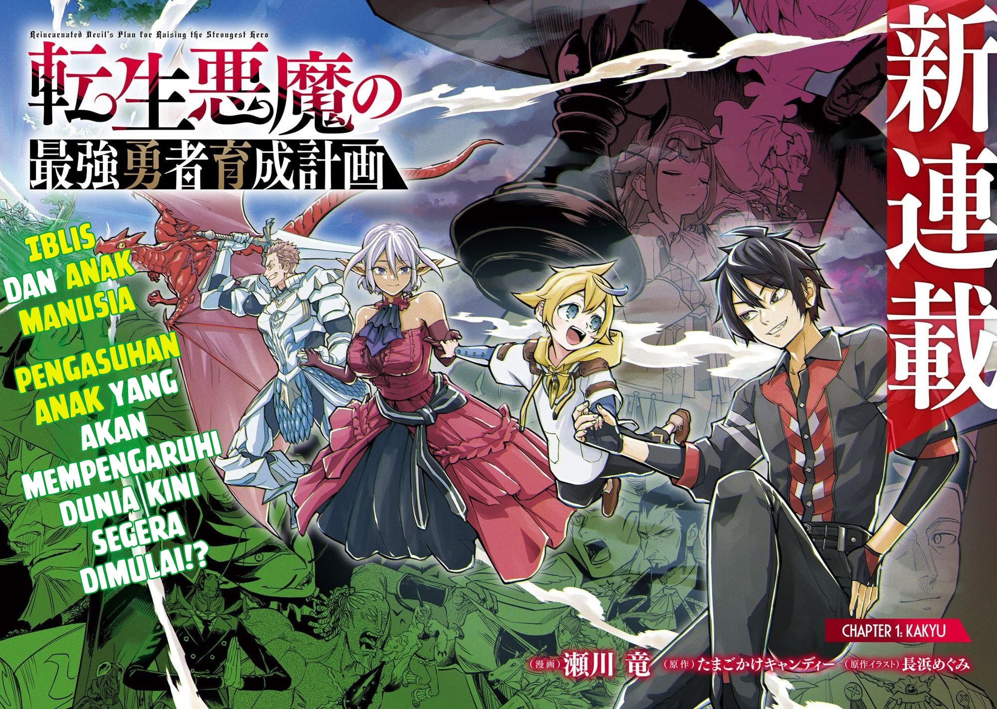 Tensei Akuma no Saikyou Yuusha Ikusei Keikaku Chapter 1 - halaman 2