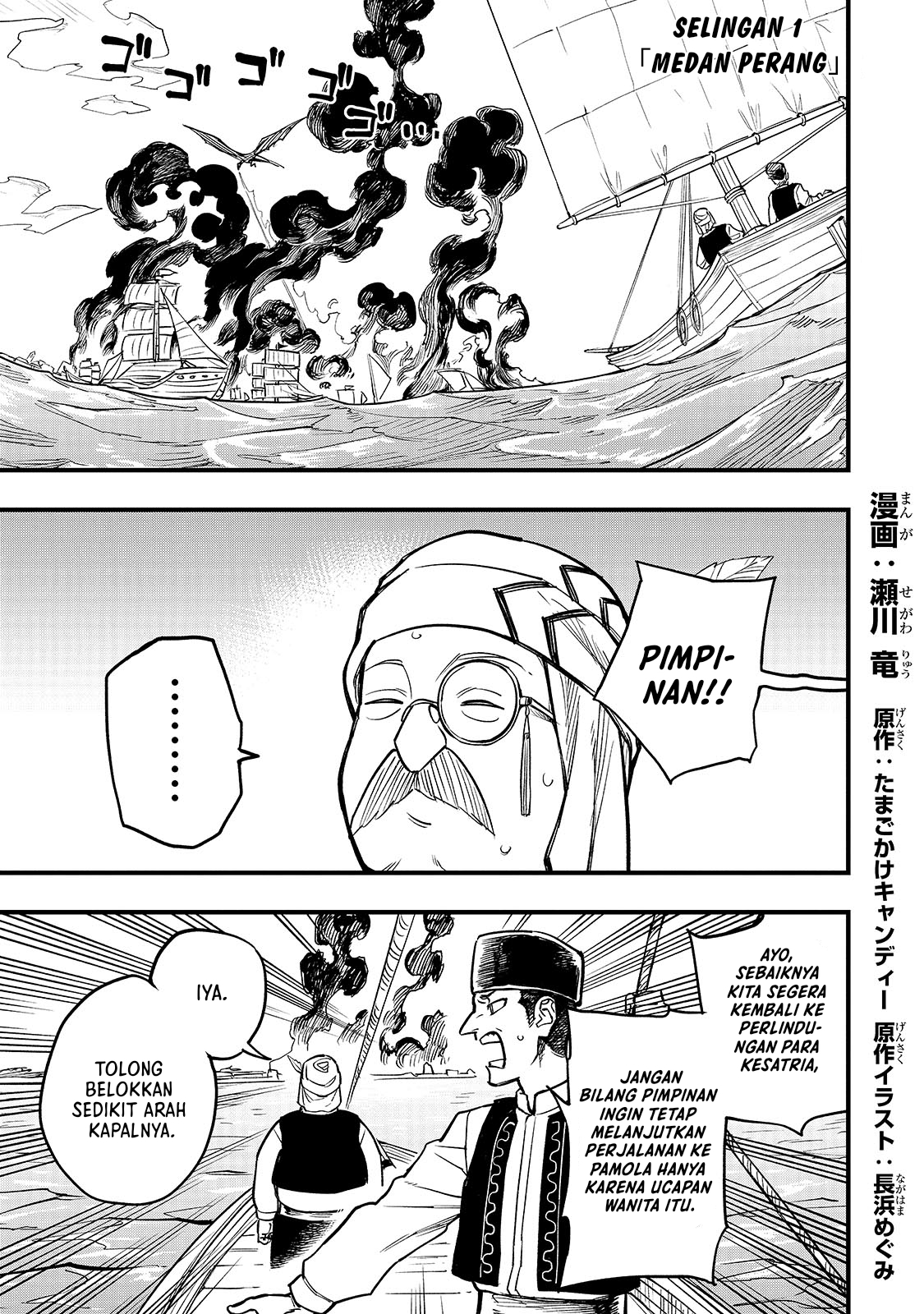 Tensei Akuma no Saikyou Yuusha Ikusei Keikaku Chapter 4.5 - halaman 1