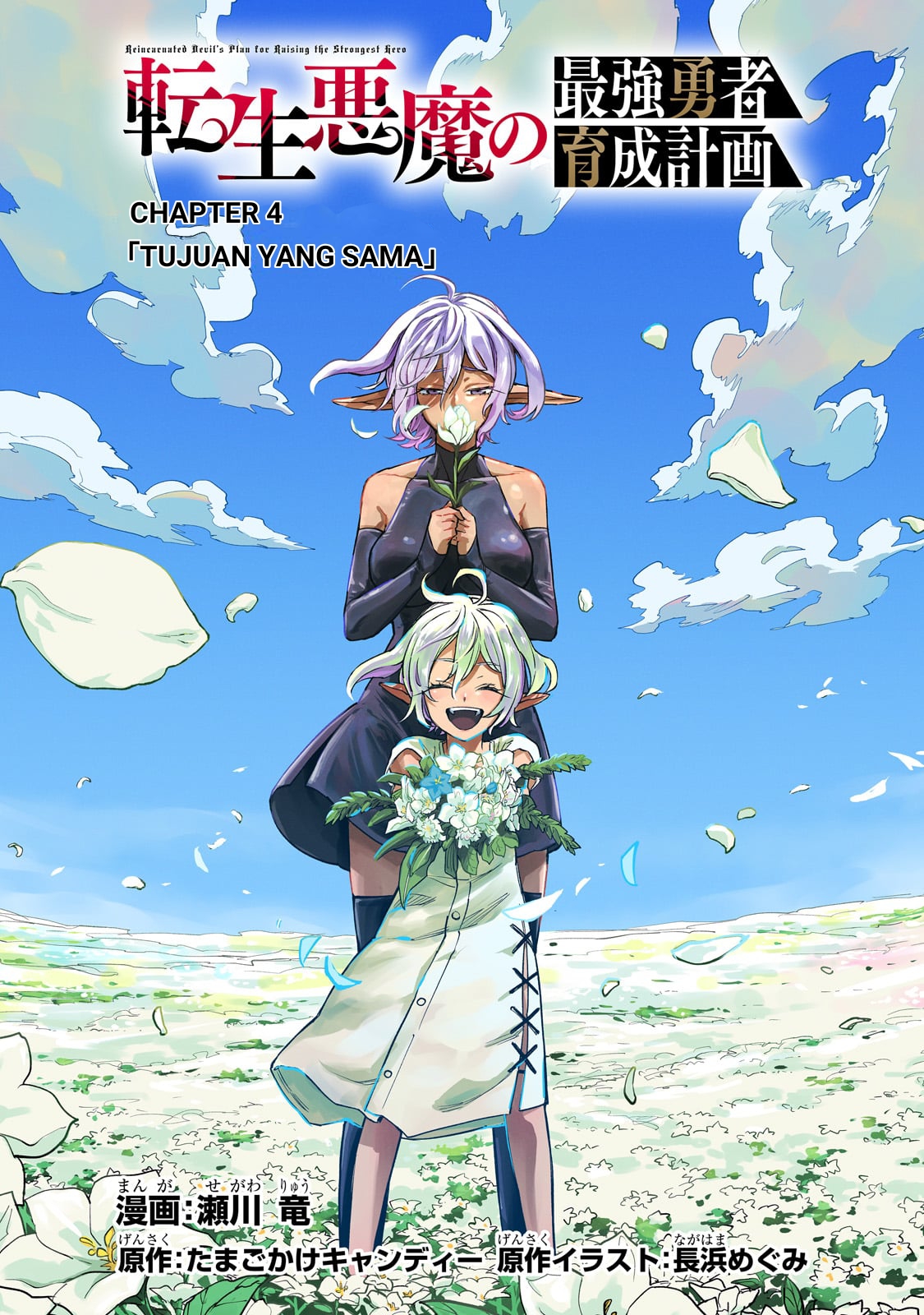 Tensei Akuma no Saikyou Yuusha Ikusei Keikaku Chapter 4 - halaman 11