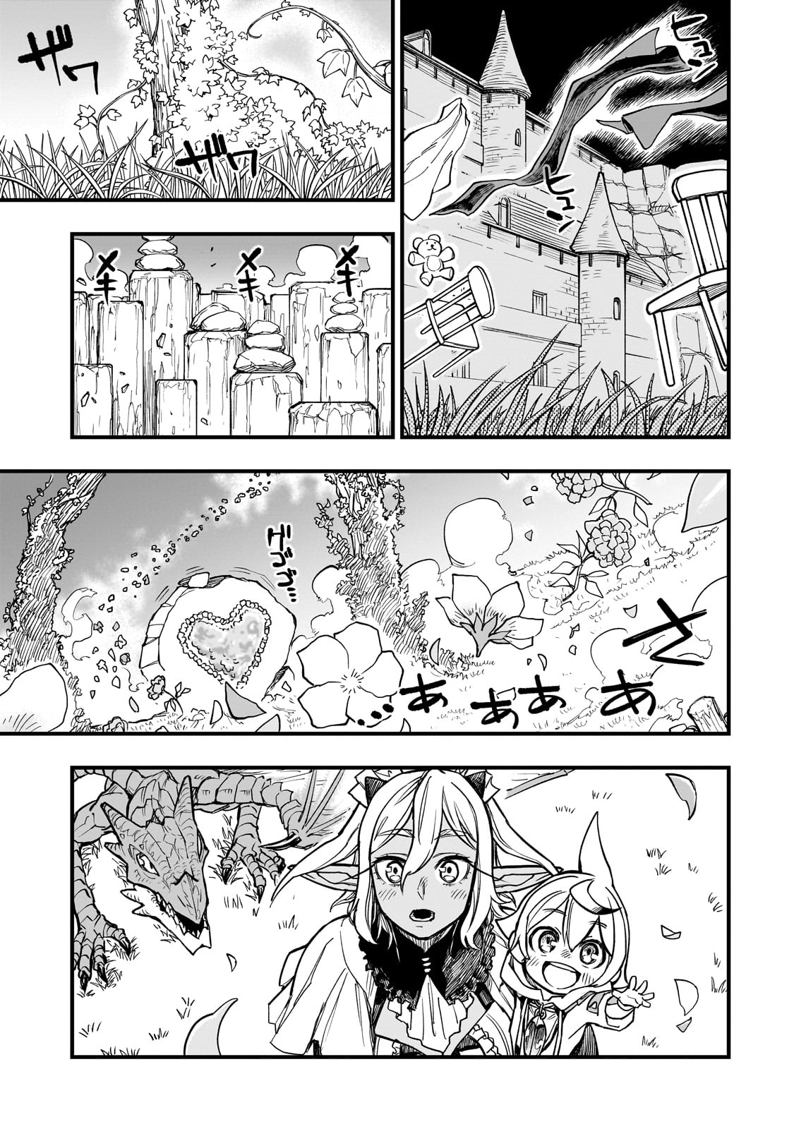 Tensei Akuma no Saikyou Yuusha Ikusei Keikaku Chapter 8 - halaman 25