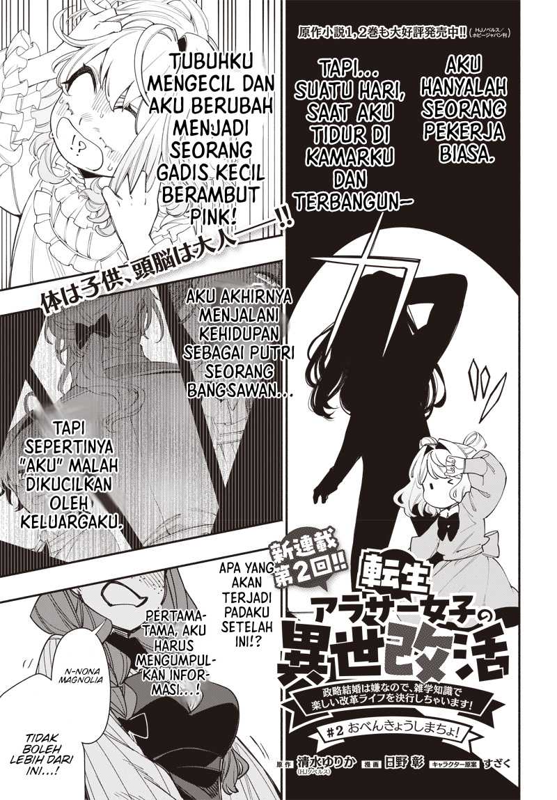Tensei Arasaa Joshi no Kotoyo Kaikatsu – Seiryaku Kekkon wa Iya na no de, Zatsugaku Chishiki de Tanoshii Kaikaku Life wo Kekkou Shichaimasu! Chapter 2.1 - halaman 1