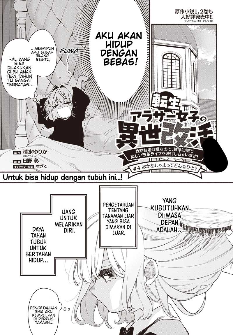 Tensei Arasaa Joshi no Kotoyo Kaikatsu – Seiryaku Kekkon wa Iya na no de, Zatsugaku Chishiki de Tanoshii Kaikaku Life wo Kekkou Shichaimasu! Chapter 4.1 - halaman 1