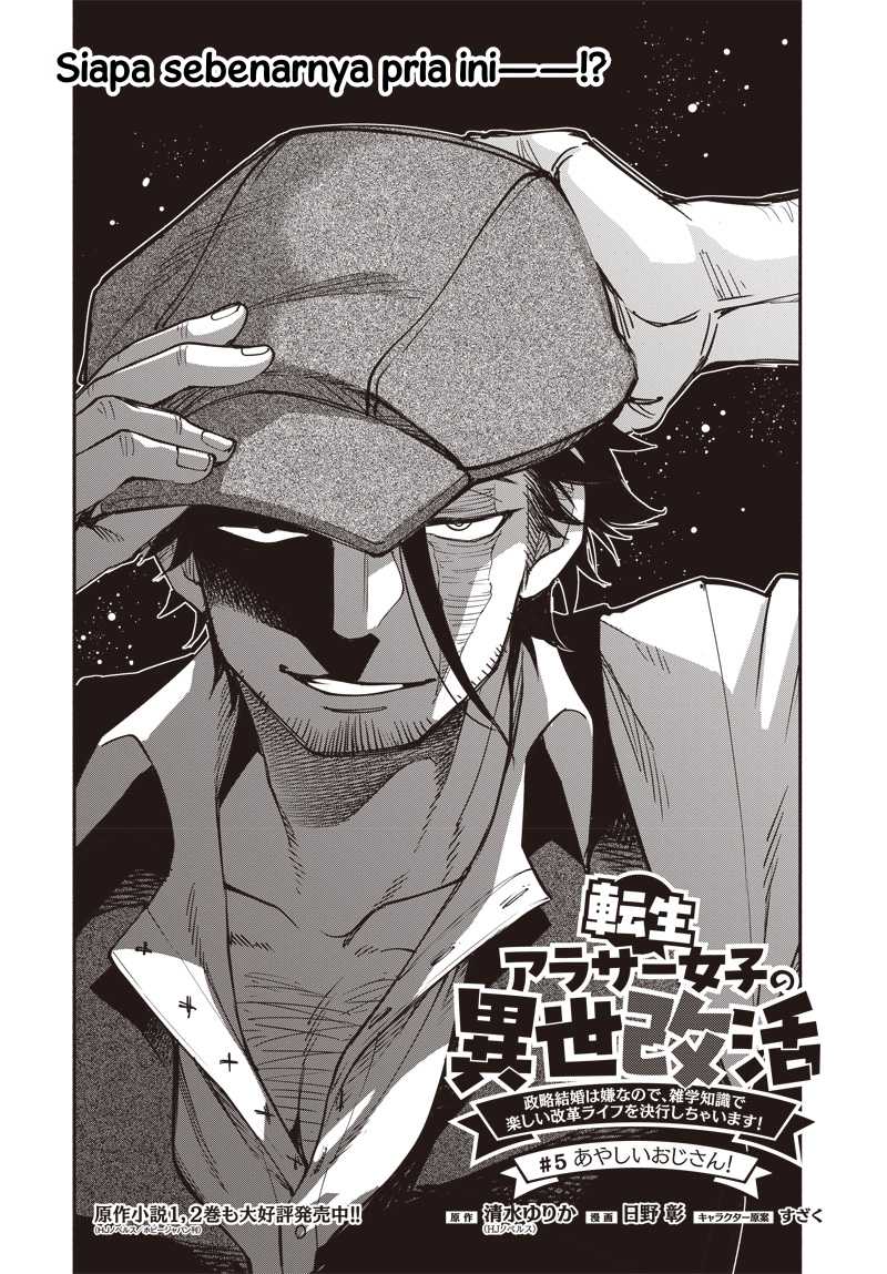 Tensei Arasaa Joshi no Kotoyo Kaikatsu – Seiryaku Kekkon wa Iya na no de, Zatsugaku Chishiki de Tanoshii Kaikaku Life wo Kekkou Shichaimasu! Chapter 5.1 - halaman 1
